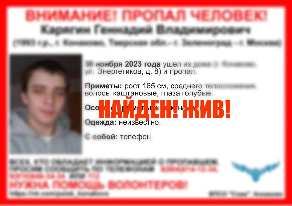 В Тверской области завершены поиски молодого человека со шрамом на лице |  ТОП Тверь новости