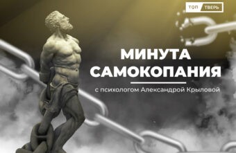 Минута самокопания: откуда берется чувство вины у людей без личных границ
