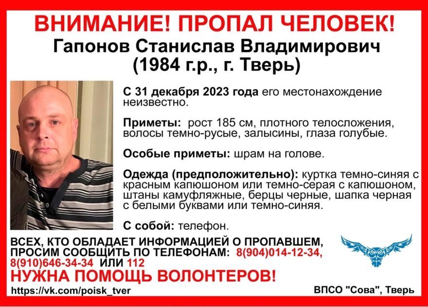 В Тверской области ищут мужчину со шрамом на голове