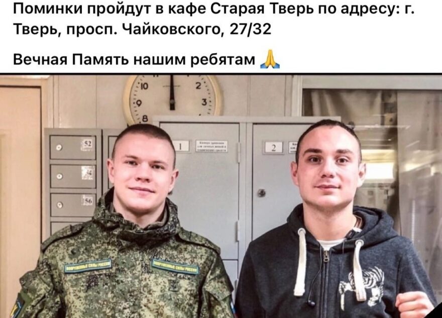 В Твери простятся со спортсменами-кикбоксёрами