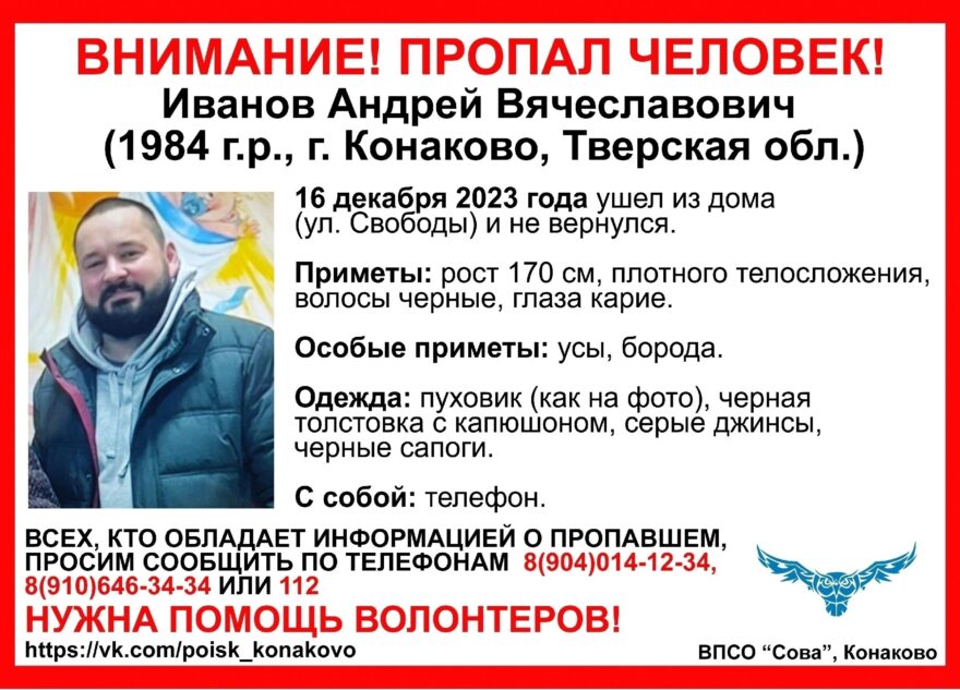 В Тверской области пропал плотный мужчина с бородой и усами В Тверской области пропал плотный мужчина с бородой и усами