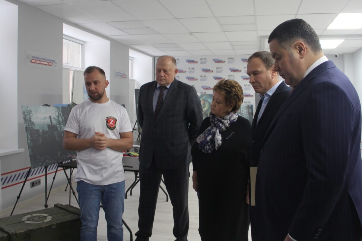 В Тверской области открылся Штаб общественной поддержки