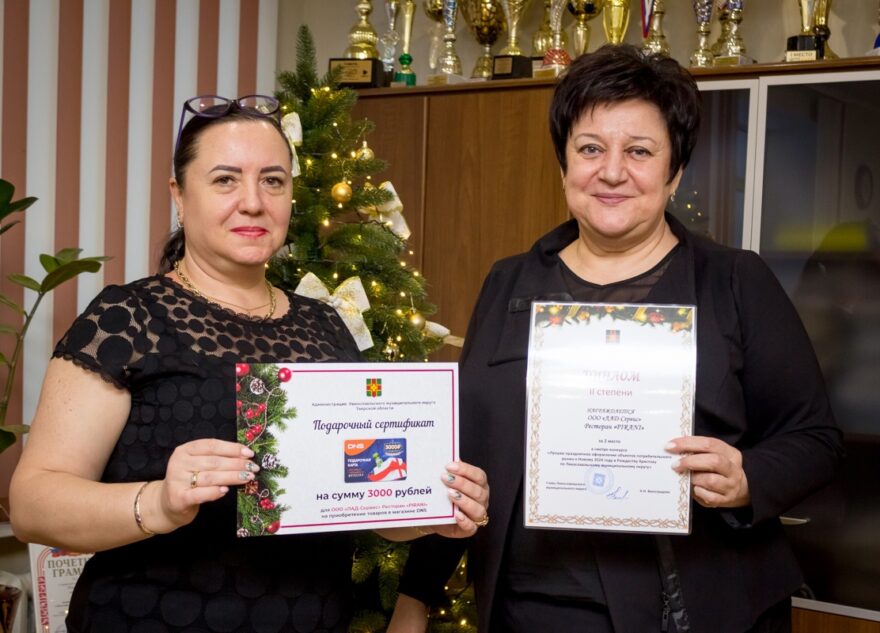 В Лихославле наградили победителей в конкурсе новогоднего оформления