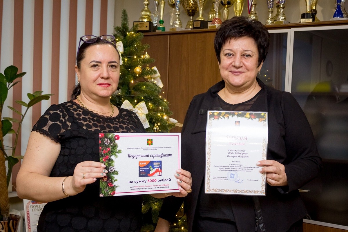 В Лихославле наградили победителей в конкурсе новогоднего оформления