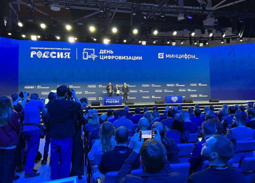 День цифры прошёл на стенде Тверской области на международной выставке-форуме «Россия»