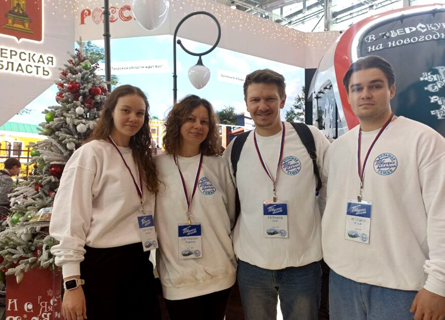 Многодетные семьи из Тверской области участвуют в мероприятиях всероссийского форума «Родные – Любимые»