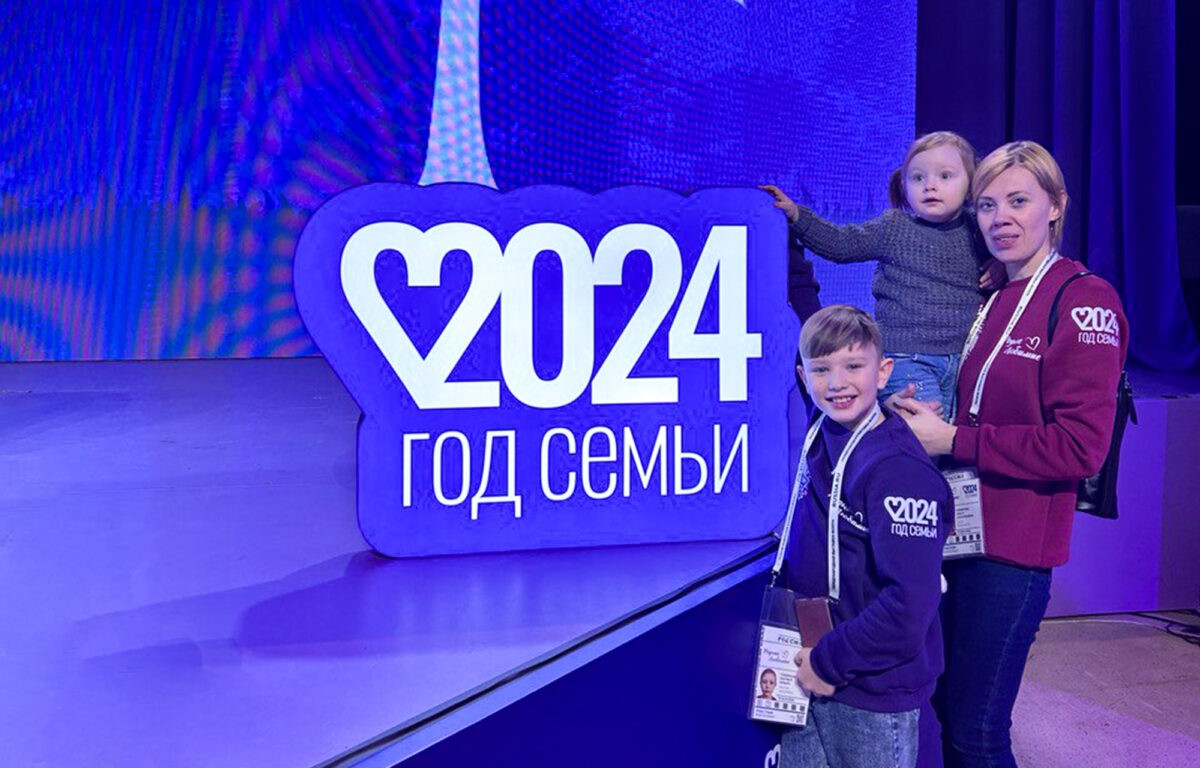 Семья Снежковых из Тверской области приняла участие в презентации Года семьи