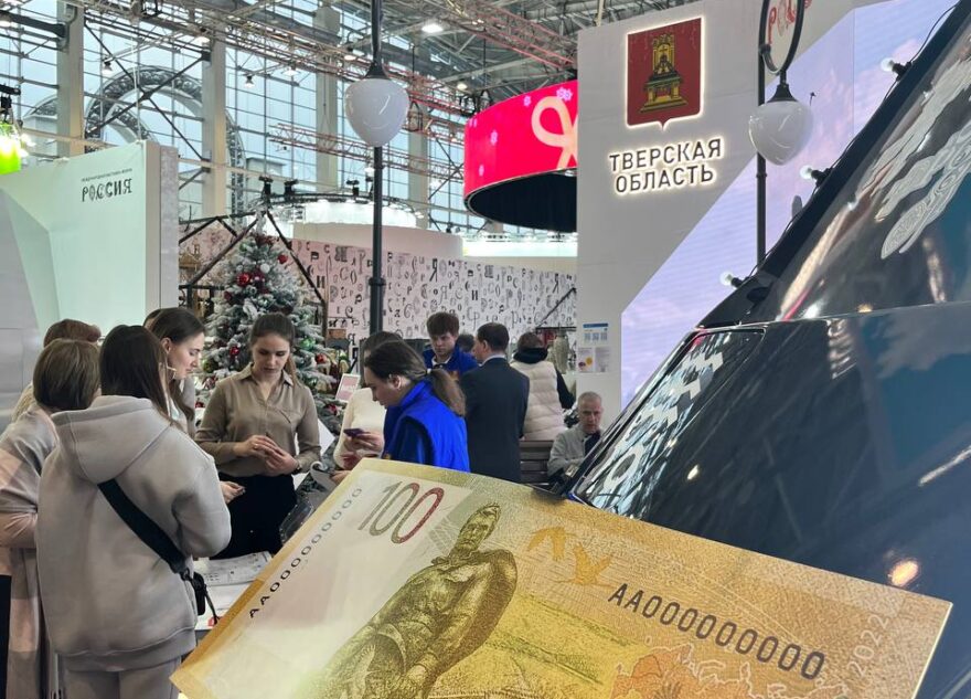День финансовой грамотности Тверской области прошёл на ВДНХ в Москве