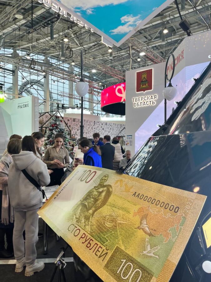 День финансовой грамотности Тверской области прошёл на ВДНХ в Москве