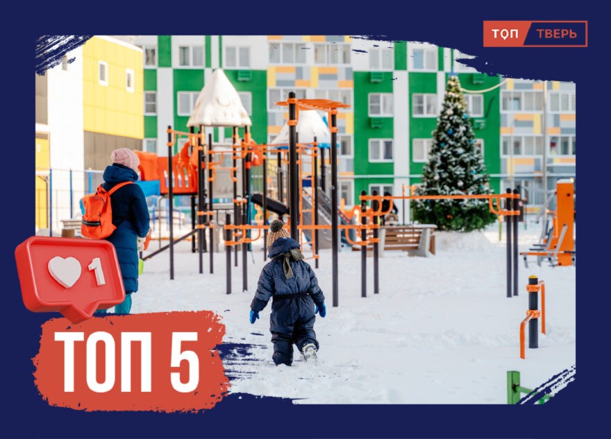Для всей семьи: ТОП-5 необычных зимних игр