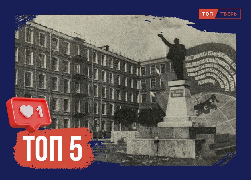 Пески времени: ТОП исчезнувших тверских улиц и площадей