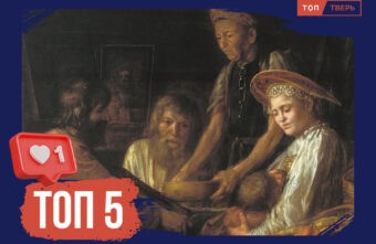 Хлеб да соль: ТОП-5 фактов о культуре питания тверских крестьян Хлеб да соль: ТОП-5 фактов о культуре питания тверских крестьян