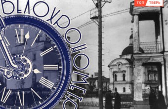 Тверская Метростроевская: загадки древней площади