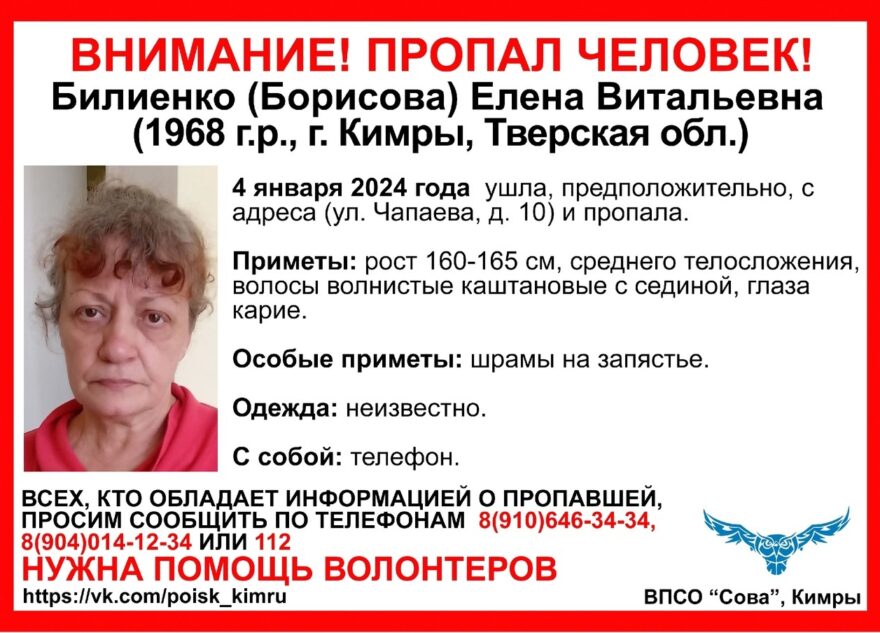 В Тверской области в новогодние праздники пропала женщина со шрамами В Тверской области в новогодние праздники пропала женщина со шрамами