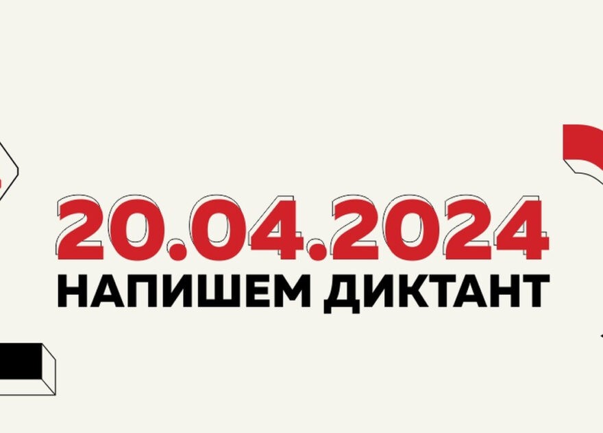 В Тверской области проверят знания по русскому языку