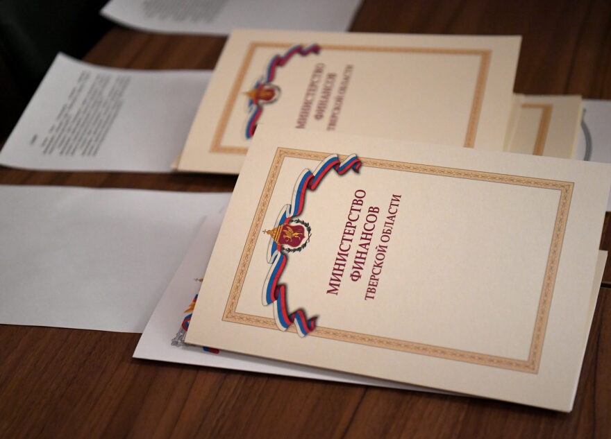 Финансовой системе Тверской области исполнилось 248 лет