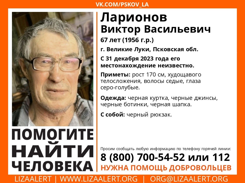 В Тверской области ищут жителя Псковской области, пропавшего месяц назад |  ТОП Тверь новости