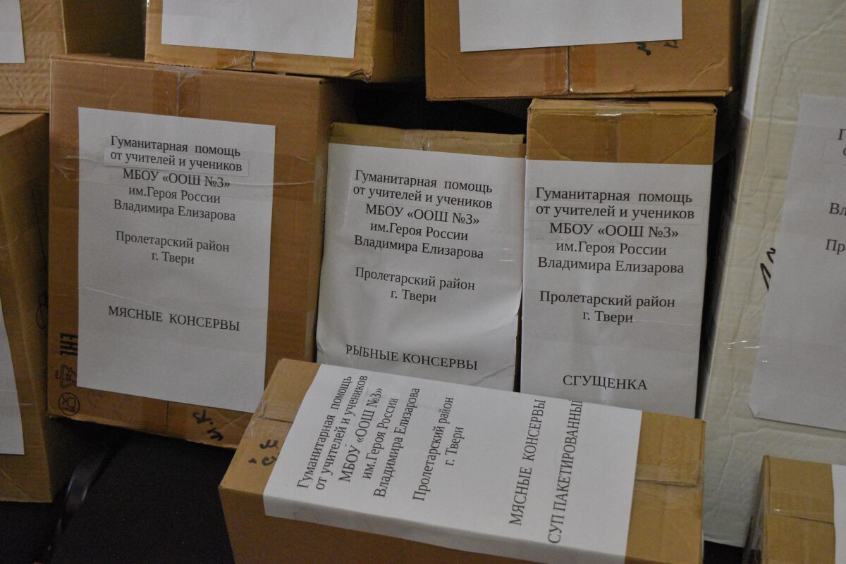 Тверские ветераны и школьники готовят подарки участникам СВО