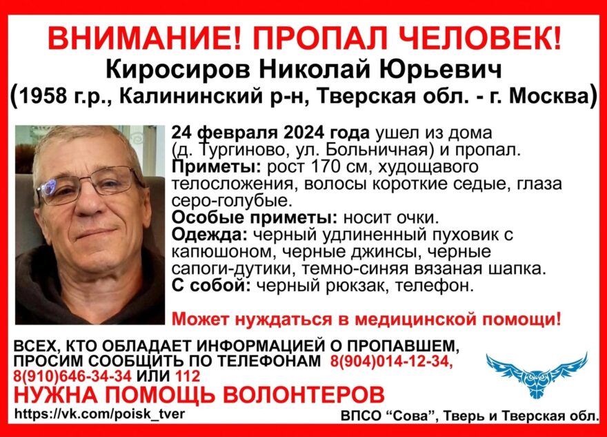 Под Тверью пропал пожилой мужчина в очках