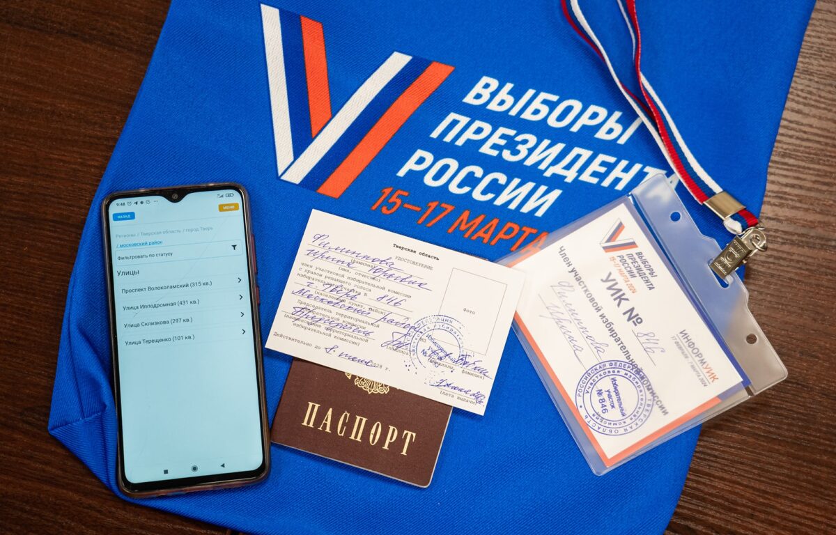«ИнформУИК»: жителей Тверской области проинформируют на дому о выборах президента РФ