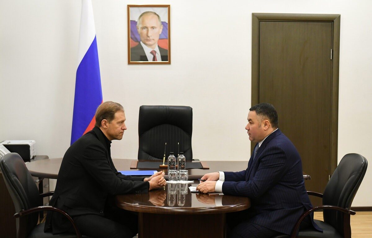 Денис Мантуров, Игорь Руденя и Георгий Боос посетили завод «Светотехника» в Тверской области