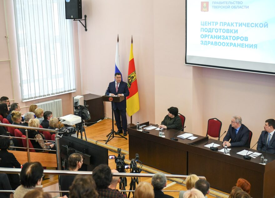 Игорь Руденя на встрече с главными врачами Тверской области обозначил приоритеты в развитии здравоохранения региона