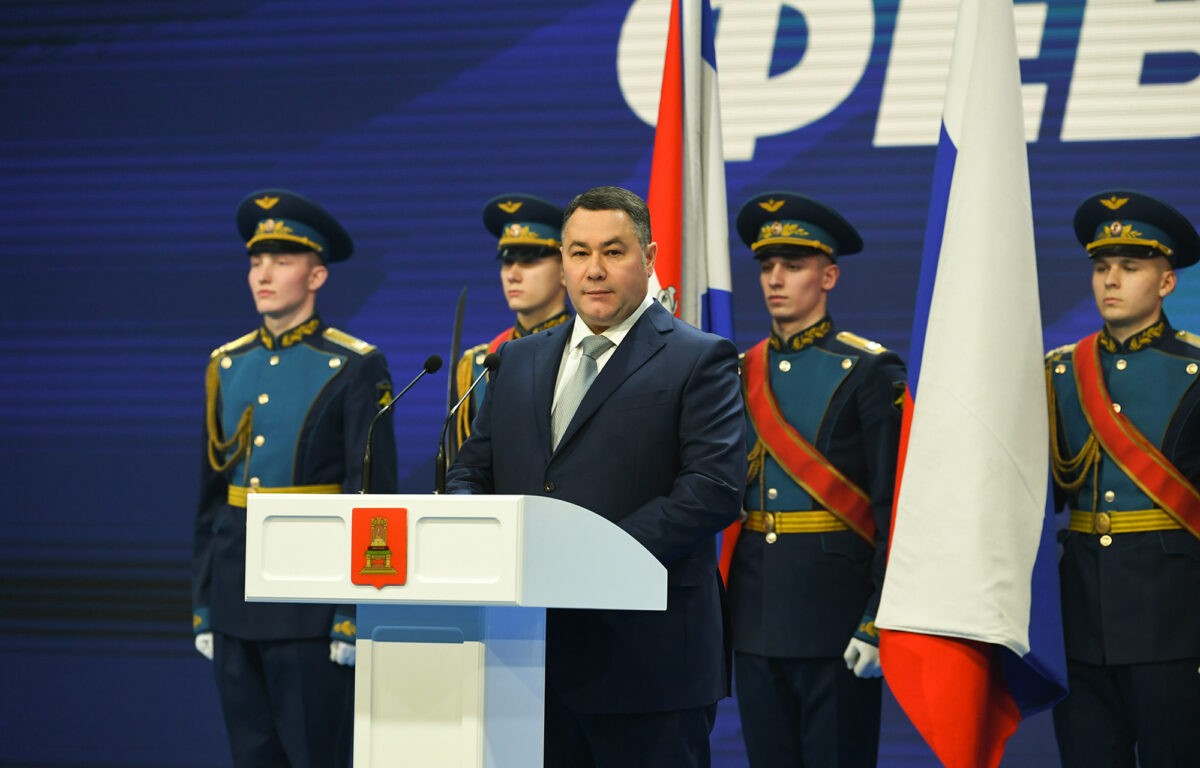 Игорь Руденя поздравил с Днем защитника Отечества ветеранов, военнослужащих, жителей Тверской области