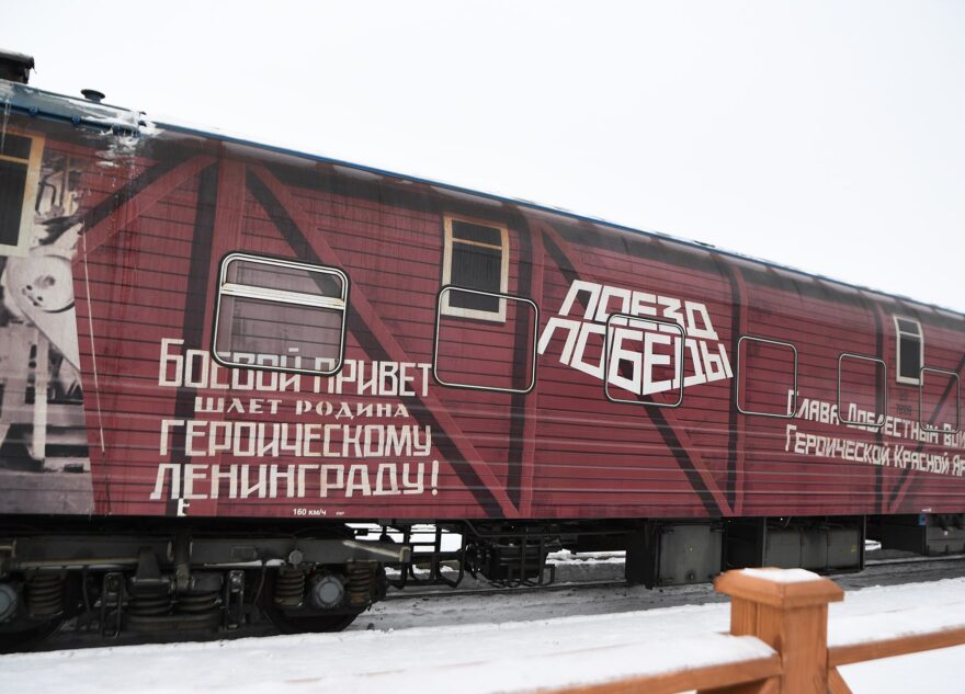 «Поезд Победы» прибыл в город Калязин