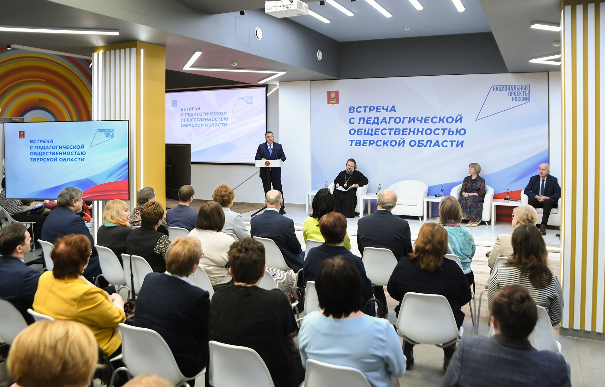 Игорь Руденя на встрече с педагогами Тверской области обозначил приоритеты в сфере образования