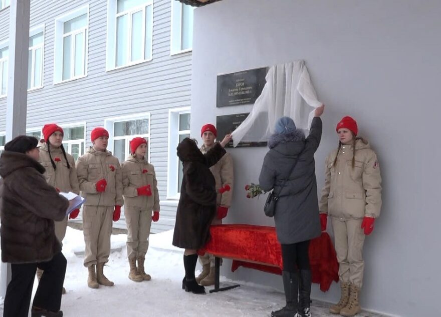 В Тверской области открыли мемориальную доску бойцу, погибшему на СВО