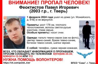 В Твери ищут молодого человека в очках В Твери ищут молодого человека в очках