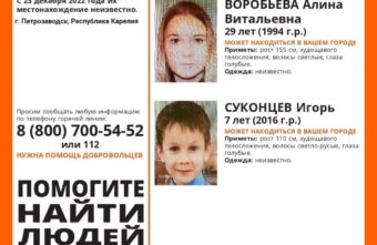 В Тверской области ищут женщину с ребенком, которые пропали под Новый год В Тверской области ищут женщину с ребенком, которые пропали под Новый год