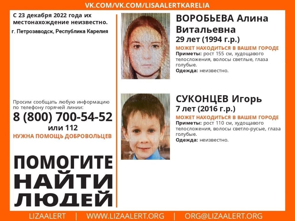 В Тверской области ищут женщину с ребенком, которые пропали под Новый год