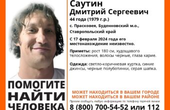В Тверской области ищут 44-летнего жителя Ставропольского края В Тверской области ищут 44-летнего жителя Ставропольского края