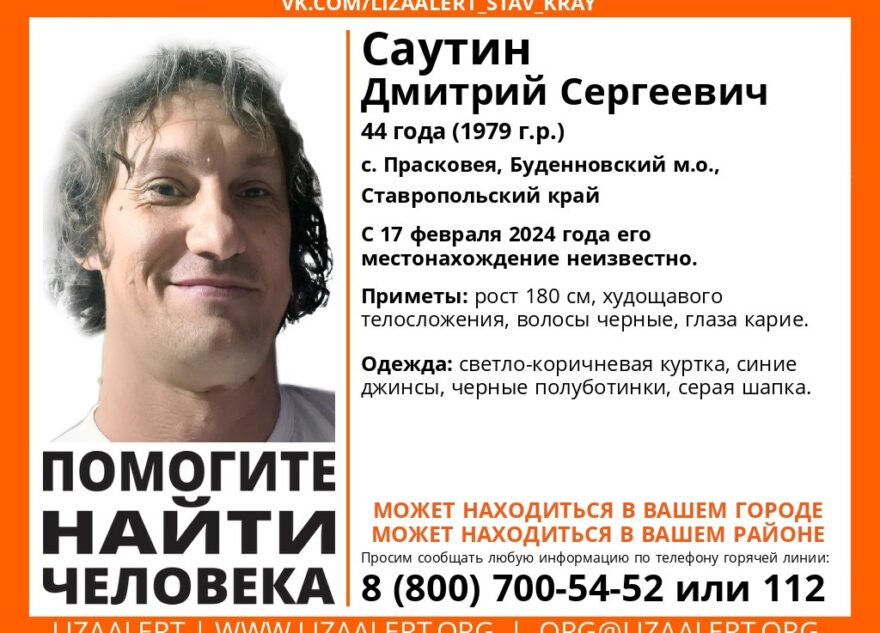 В Тверской области ищут 44-летнего жителя Ставропольского края