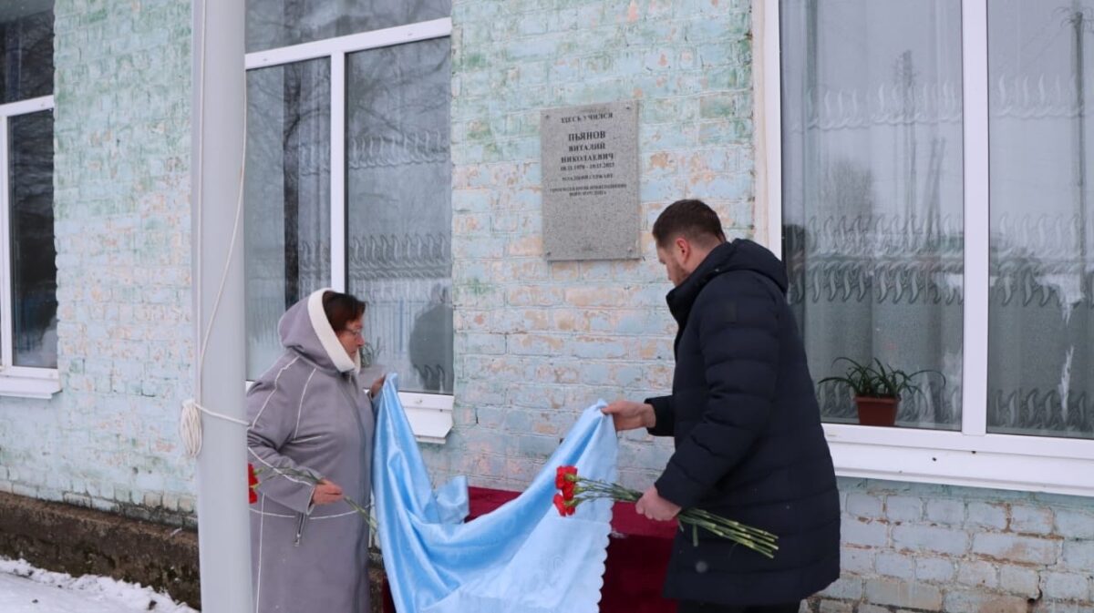 В Тверской области открыли мемориальную доску командиру, погибшему на СВО |  ТОП Тверь новости