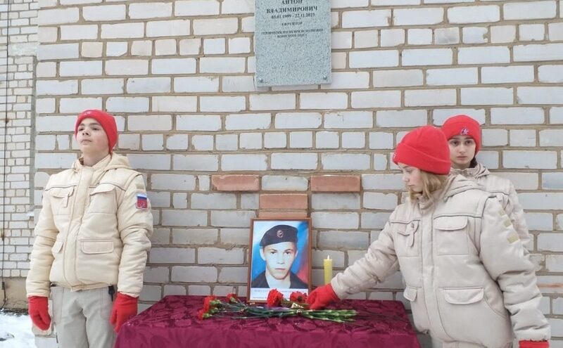 В Тверской области открыли мемориальную доску в честь погибшего на СВО Антона Овсянникова