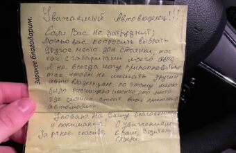 В Твери водитель обнаружил на автомобиле загадочное послание В Твери водитель обнаружил на автомобиле загадочное послание