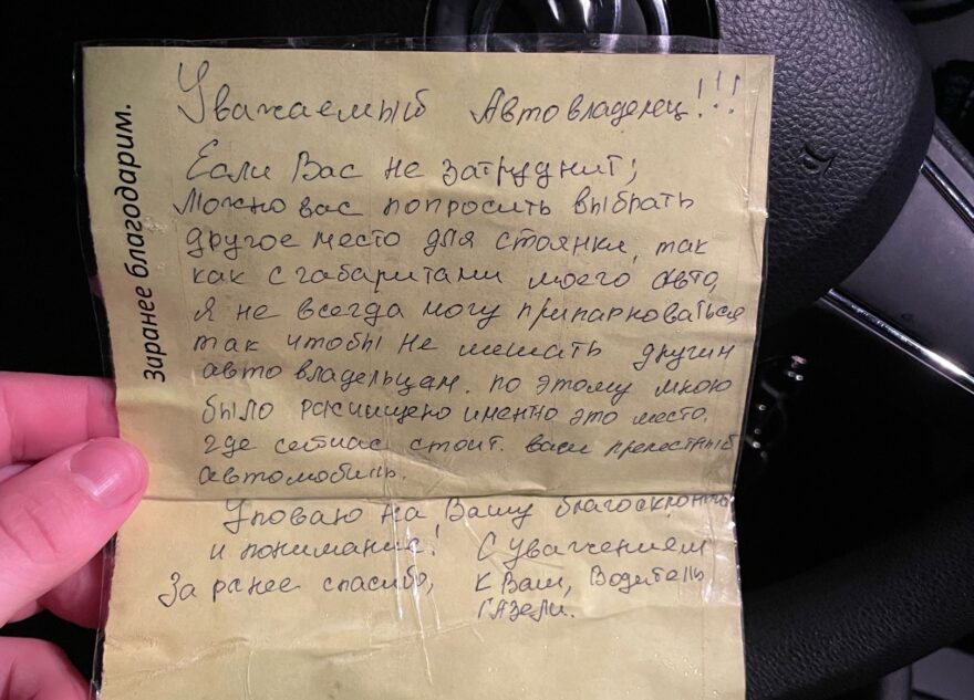 В Твери водитель обнаружил на автомобиле загадочное послание