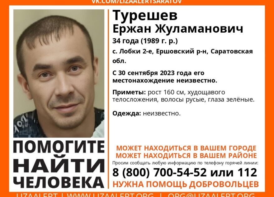 В Тверской области ищут мужчину, пропавшего четыре месяца назад