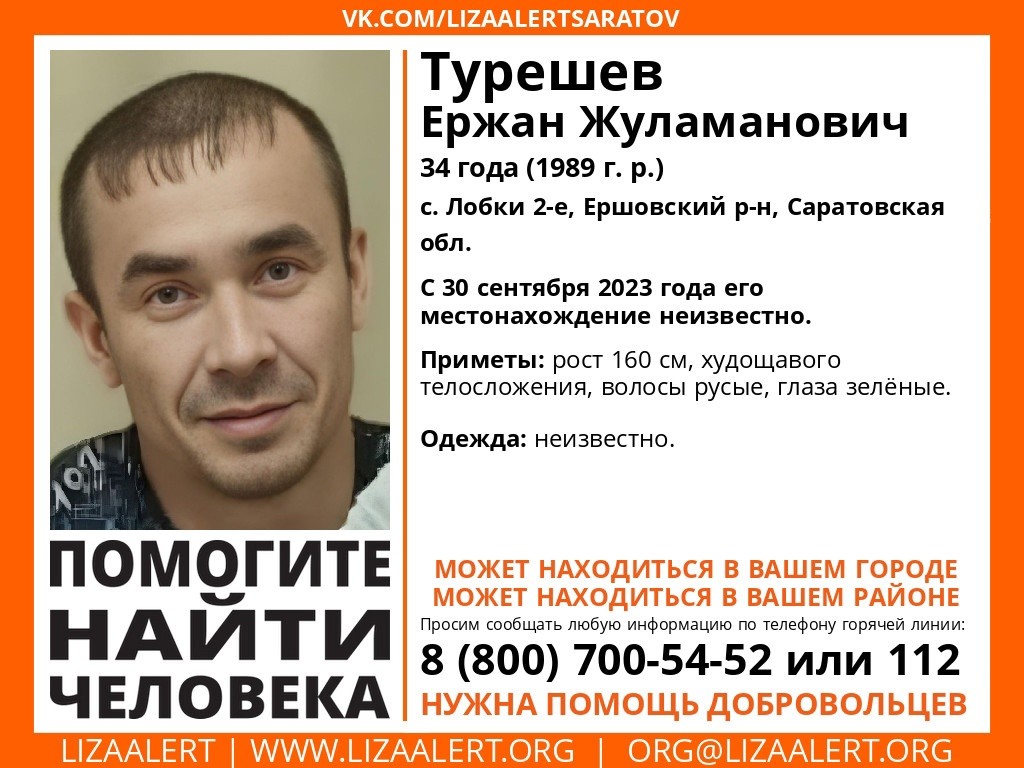 В Тверской области ищут мужчину, пропавшего четыре месяца назад