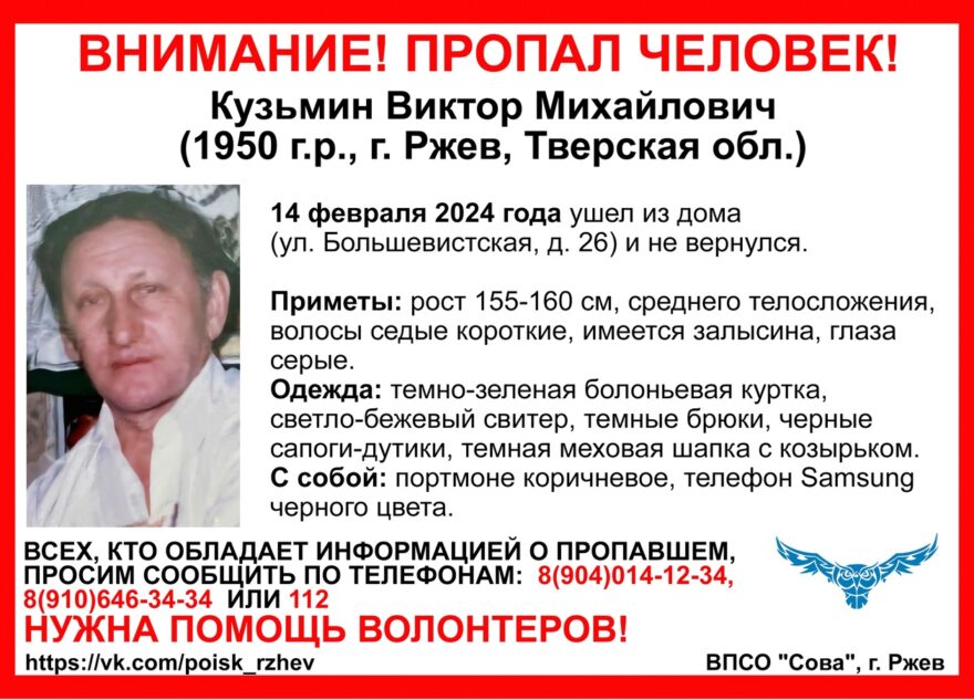В Тверской области ищут мужчину, который ушёл из дома 14 февраля В Тверской области ищут мужчину, который ушёл из дома 14 февраля