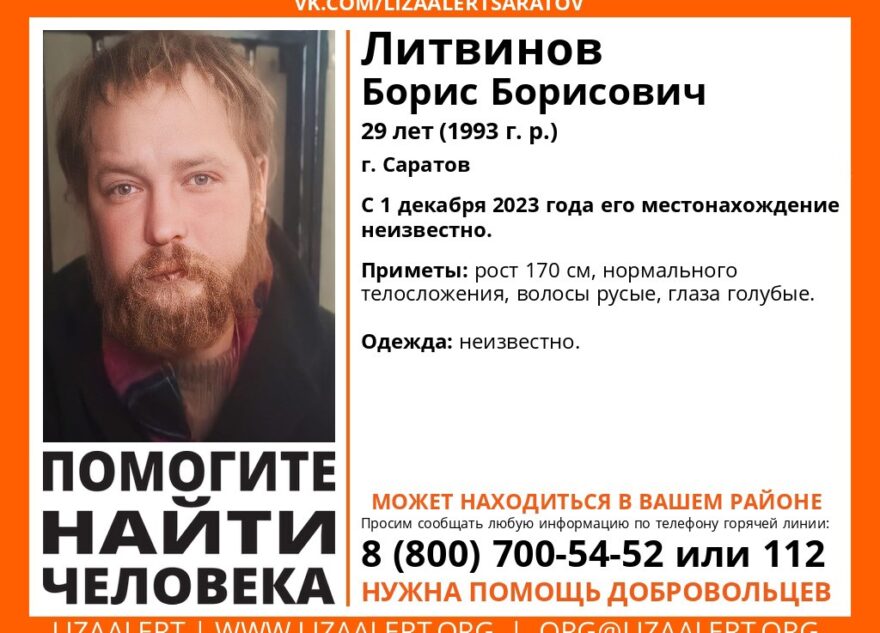 В Тверской области ищут 29-летнего жителя Саратова В Тверской области ищут 29-летнего жителя Саратова