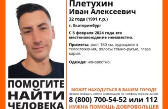 В Тверской области ищут молодого жителя Екатеринбурга