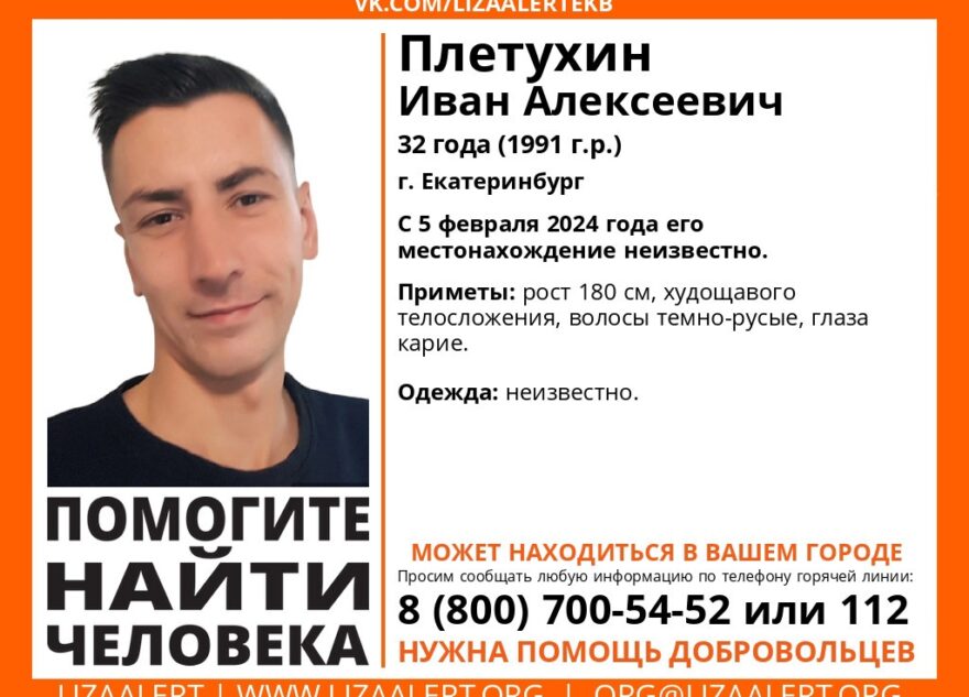 В Тверской области ищут молодого жителя Екатеринбурга