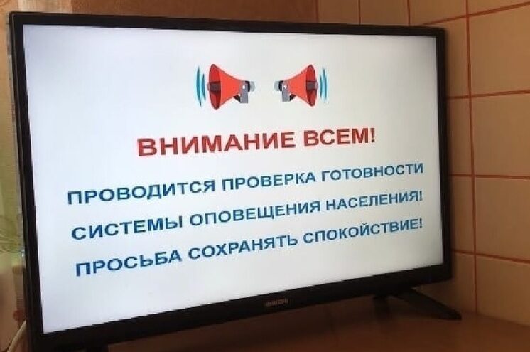 В Тверской области пройдёт проверка систем оповещения