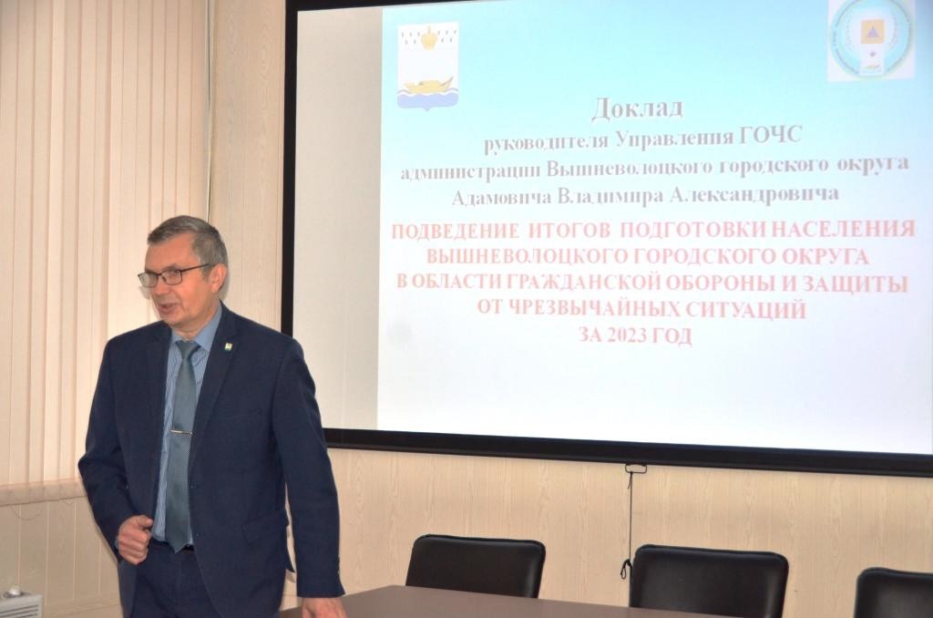 В Вышневолоцком округе подвели итоги подготовки населения к мерам гражданской обороны