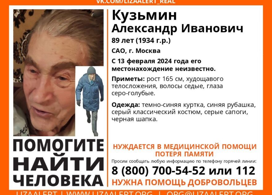 В Тверской области ищут москвича Александра Кузьмина В Тверской области ищут москвича Александра Кузьмина