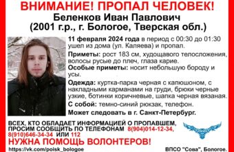 В Тверской области разыскивают пропавшего ночью молодого человека