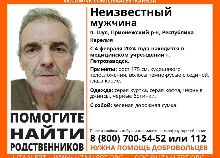 В Тверской области ищут родных жителя Карелии